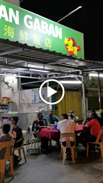 新嘉宾餐馆 • Restoran Gaban