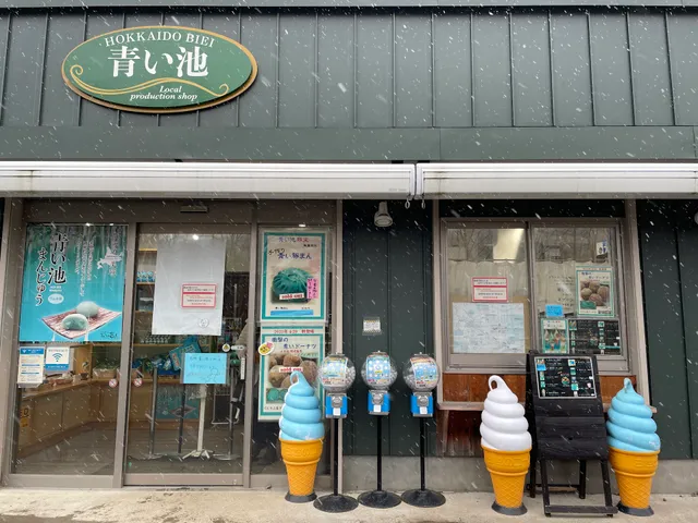 Blue Pond Cafe and Gifts