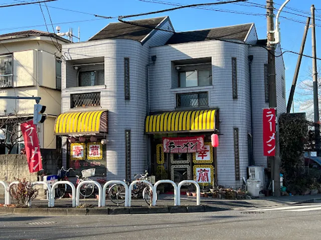 中華ハウス 幸蘭