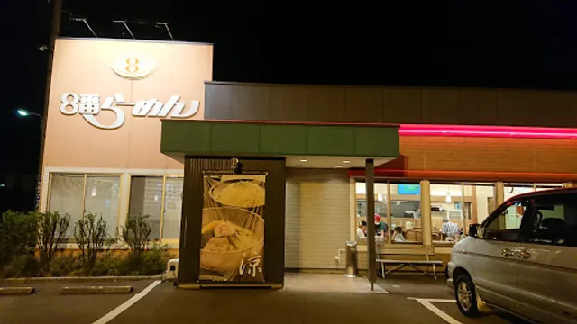 Hachiban Ramen - Tsubata