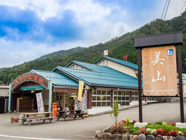 Roadside Station Miyama Fureaihiroba