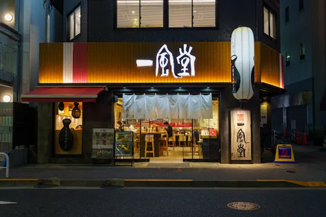 Ippudo - Hamamatsucho Stand