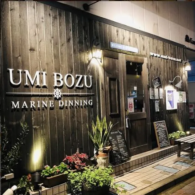 マリンダイニング 海ぼうず