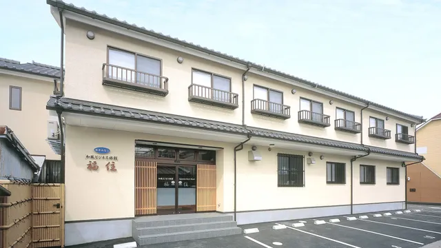 和風ビジネス旅館 福住