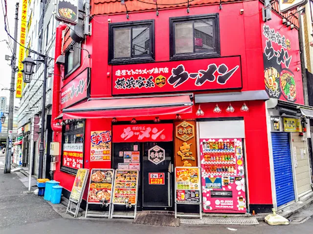 横浜家系ラーメン 壱角家 赤羽店