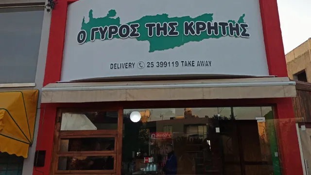 Ο Γύρος της Κρήτης
