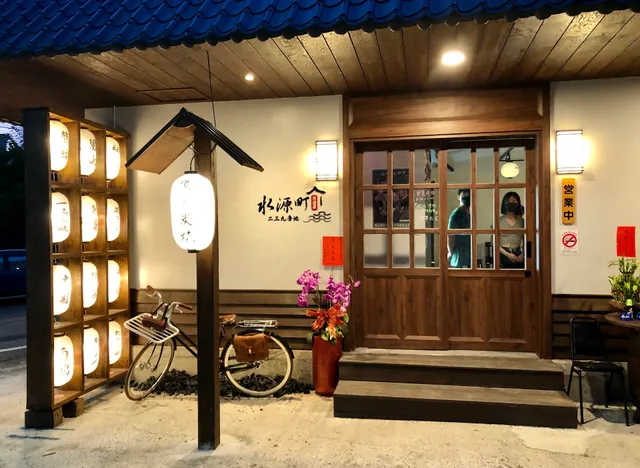 水源町二三九番地居酒屋