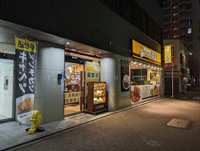 CoCo Ichibanya Yanagibashi Branch