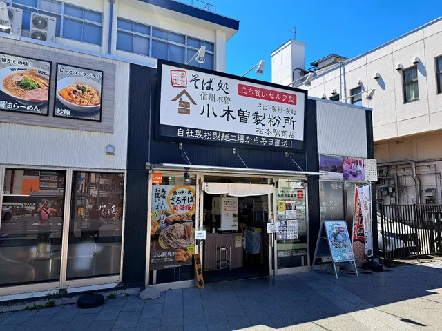 Soba Ogiso Mill Matsumoto Ekimae