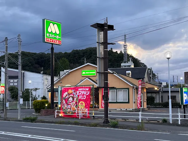 Mos Burger Shirakawa Showamachi