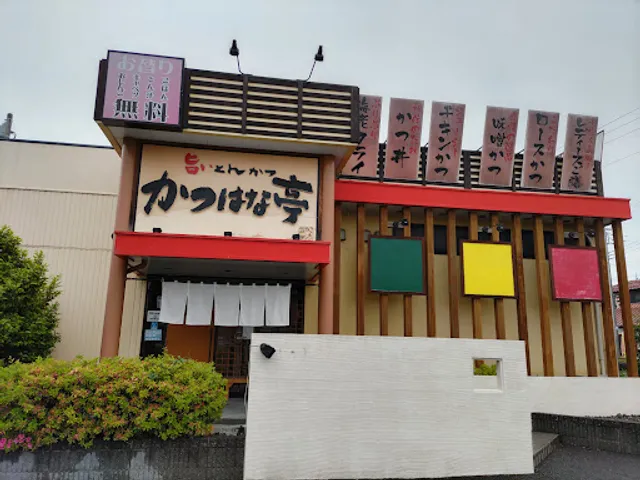Katsuhanatei Kumagaya Branch