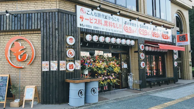 Mojoiyugen Makuharihongoten Sono 2