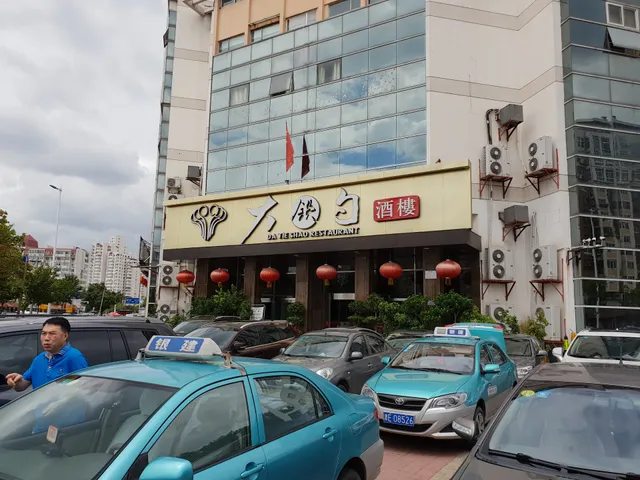 Datieshao Restaurant
