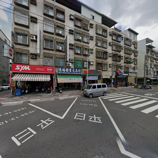 佳福圖書文具店