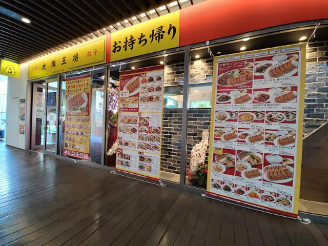 Osaka Ohsho Central Park branch