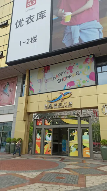 Century Oriental Plaza