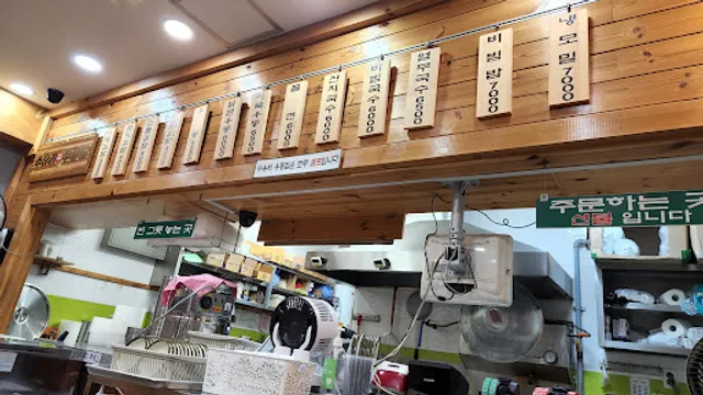 수유리우동집 강동점