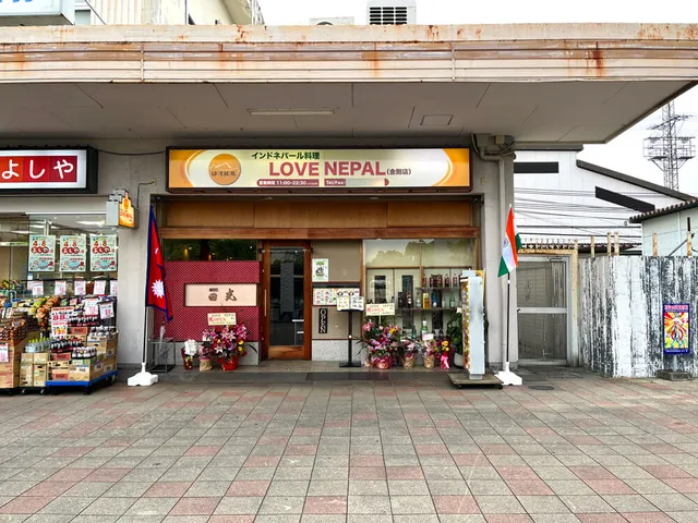 Indian and Nepali food LOVE NEPAL