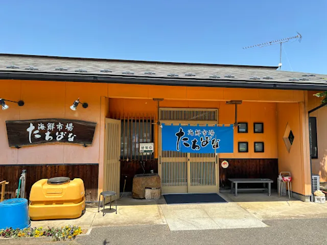 海鮮市場たちばな