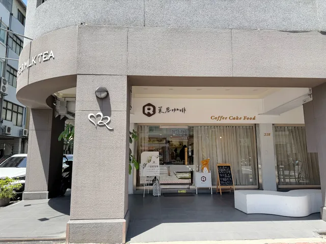 RYAN CAFE & MILK TEA 萊恩咖啡(預約制，前往請先電話詢問以免撲空）