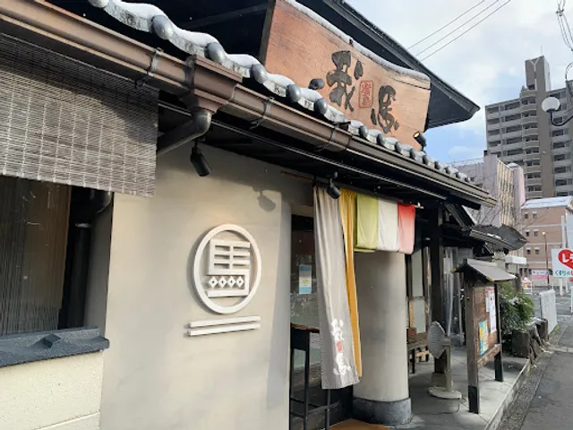 Ramengaba Itsukaichiten