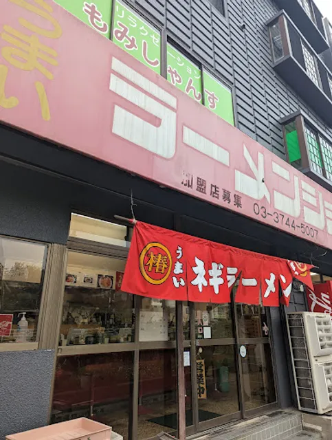 Ramen Shop Hanawa