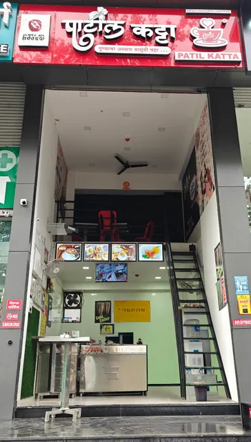 Patil Katta Tea House (पाटील कट्टा)