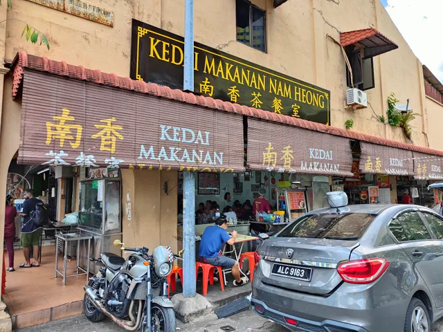 Kedai Makanan Nam Heong
