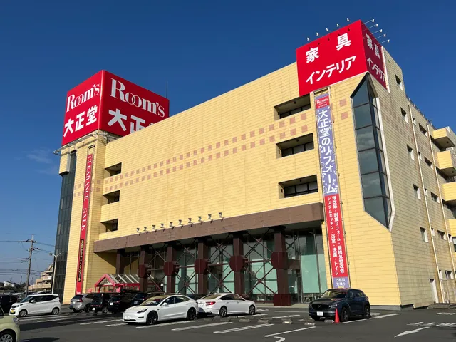 ルームズ大正堂 本店