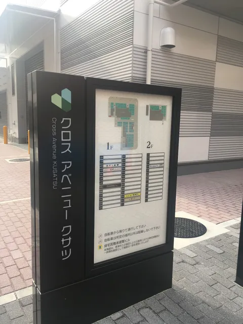 Cross Avenue Kusatsu