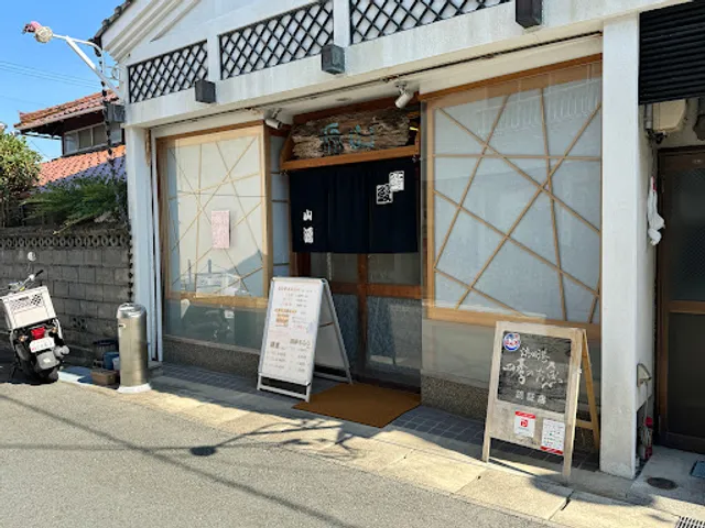 すしとうなぎの店 山源