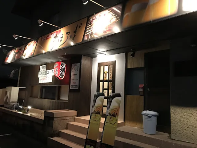 Sushi Izakayamahoroba