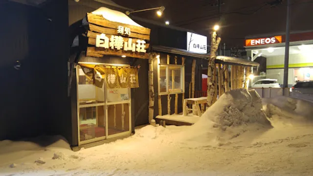 Shirakabasanso Shinkawaten