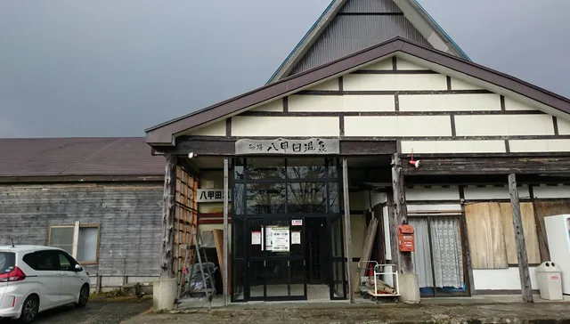 ぬぐだまりの里 秘湯 八甲田温泉