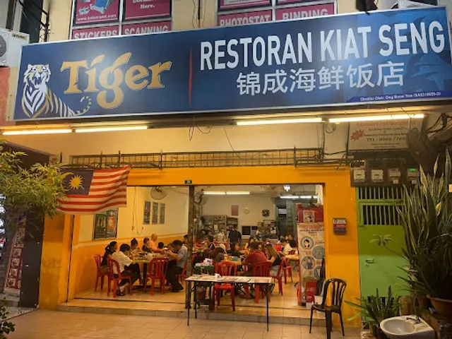 Restoran Kiat Seng 锦成海鲜饭店