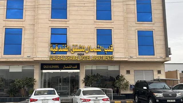 QALB AL SHAMAL HOTEL APRTMENTS