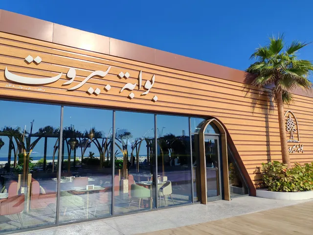 %ARABICA SHARJAH AL HEERA BEACHFRONT