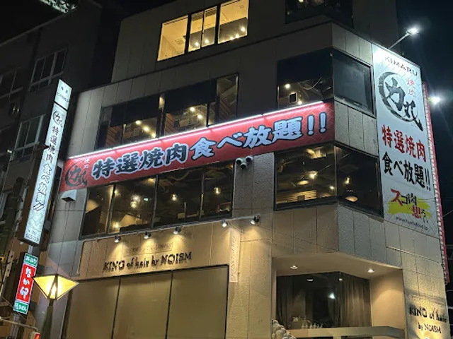 Yakiniku Rikimaru Umeda douyama shop