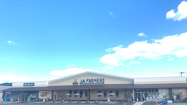 A Coop JA Farmers Takasaki Yoshii