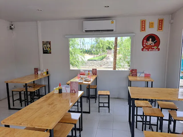 Zhēn Hào Chī (真好吃)