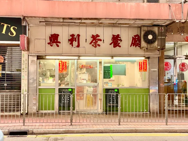 Hing Lee Restaurant