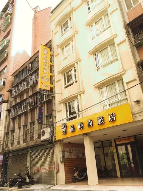 皇品時尚旅店 Golden Hotel