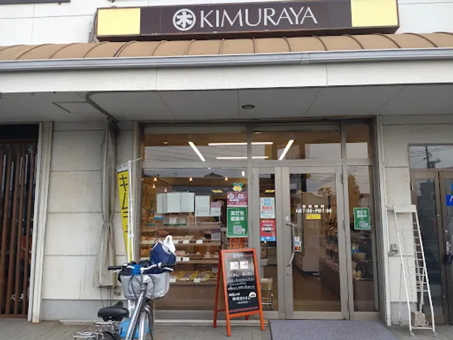 Kimurayanopan Nishiachiten