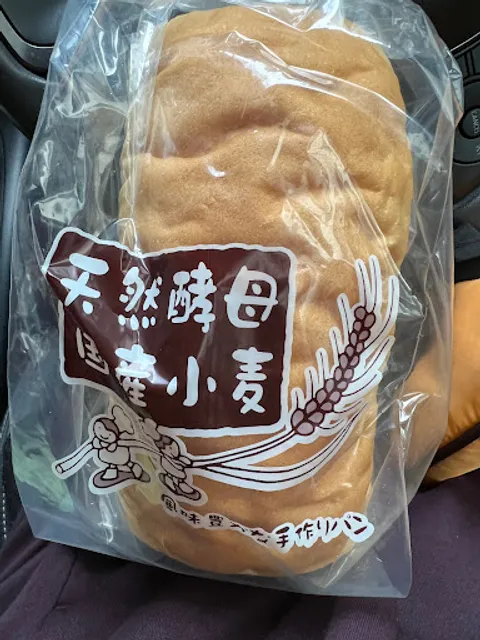 さんさんベーカリー(製造所)