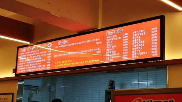 Sinjeon Tteok-bokki Bokhyeon Branch