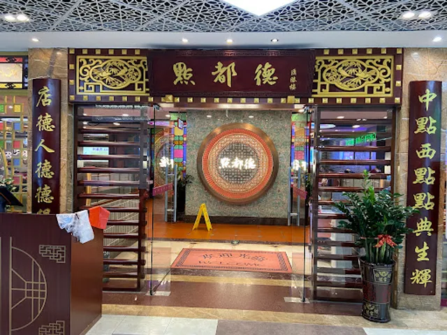 Dian Du De Hui Sheng Lou