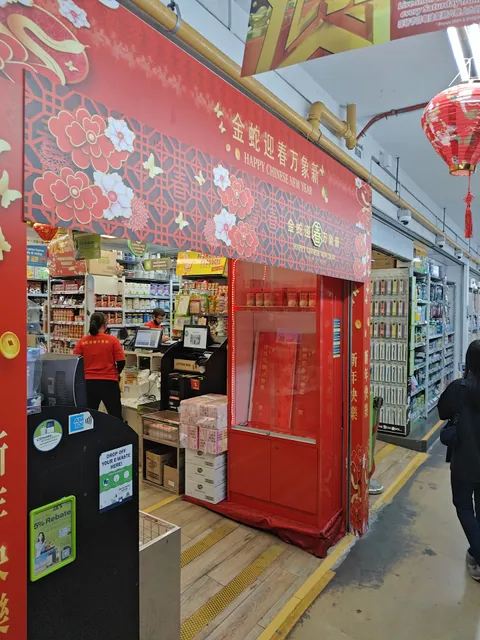 Sheng Siong Supermarket