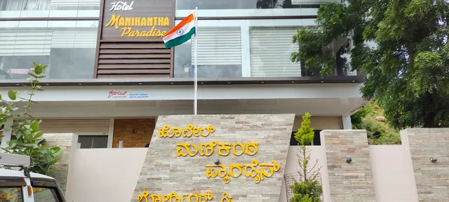 Hotel Manikantha Paradise
