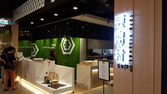 豆腐村 Tofu Village - 遠百板橋店