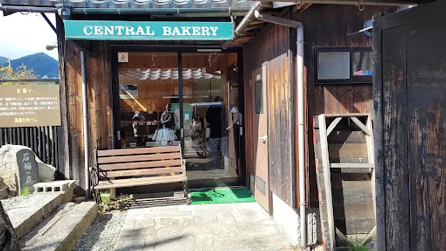 セントラルベーカリー